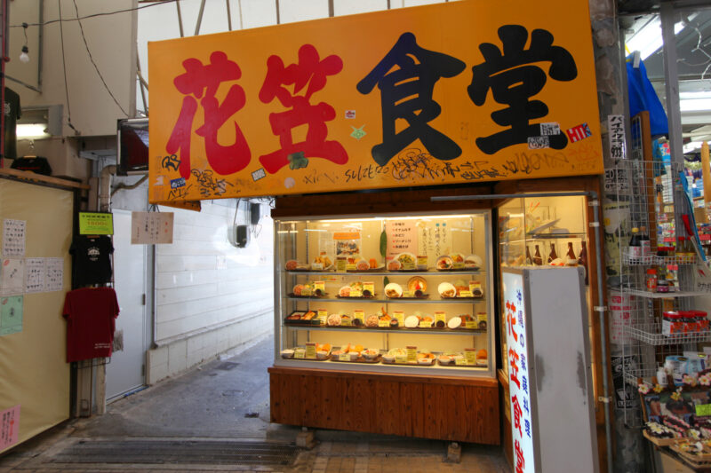 沖縄移住物語