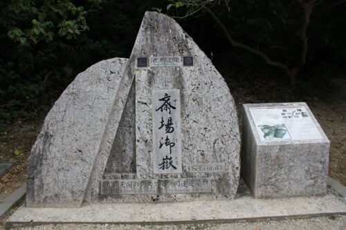 沖縄移住物語